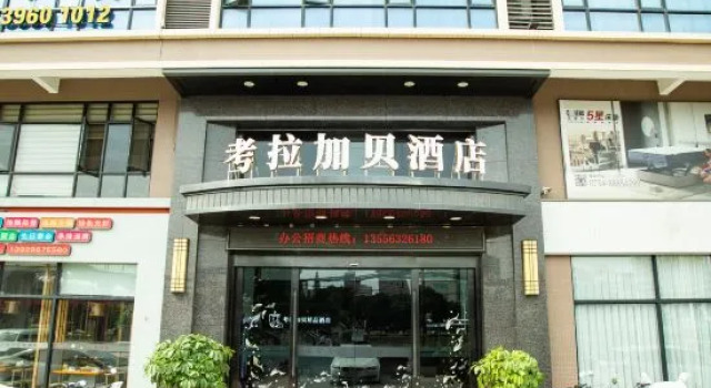 Kaola Jiabei Hotel (Shantou High Speed Railway Station), Rezervasyon Otel Guangdong otoparklı oteller, Otopark