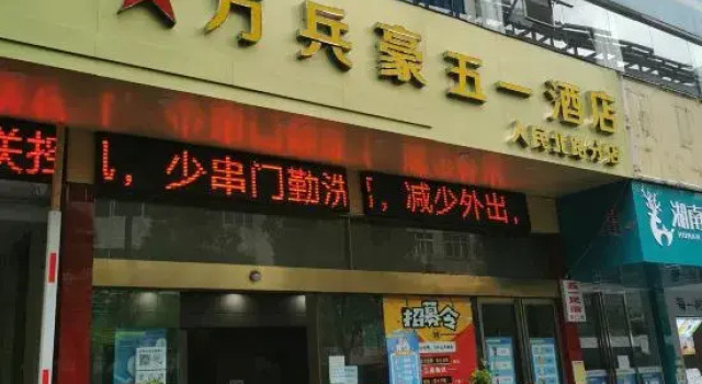 Wanbinghao Wuyi Hotel (Renmin North Road Heshengtang Branch), Book Hotel Xiangxi Hunan