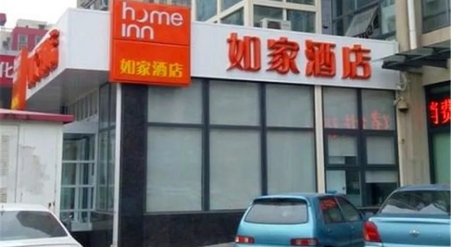 Home Inn Tianjin Duolundao, Забронировать Отель Хэпин Тяньцзинь, рядом с St. Joseph Cathedral