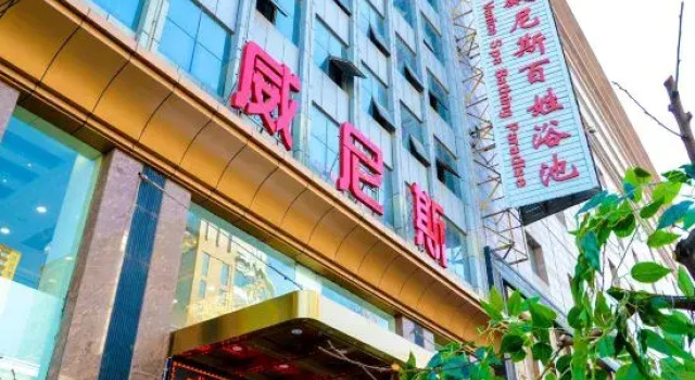 Taiyuan hotel of Venice, Book Hotel Taiyuan Shanxi