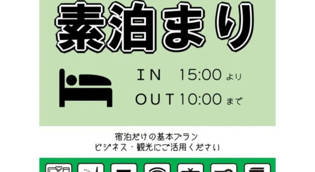 Студия Hotel NIKKO - Vacation STAY 92927