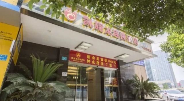 Kaiserdom Changsha West Bus Terminal
