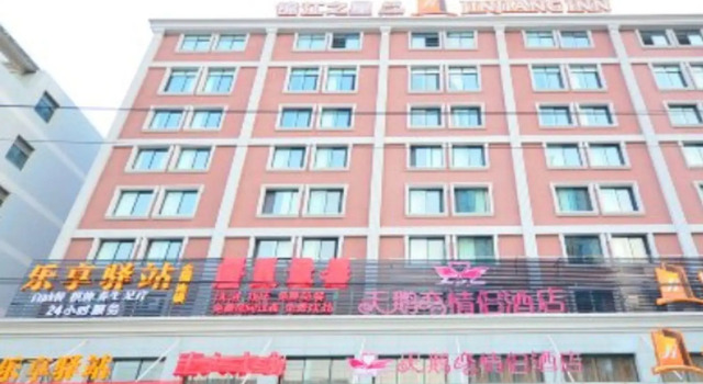 Jinjiang Inn Select Wuhan Optics Valley Avenue Lingjie Road Institute of Communications, Забронировать Отель Liufangling Хубэй