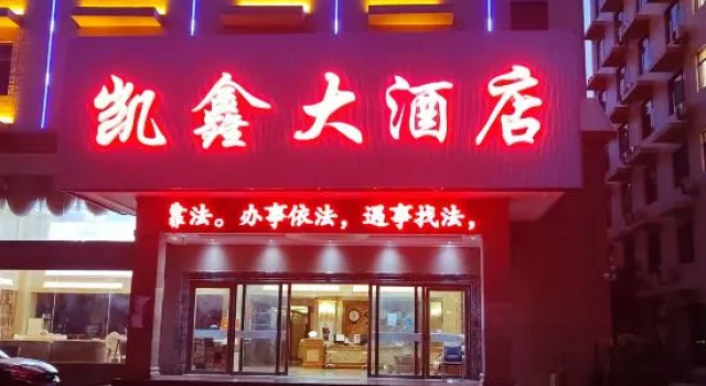 Yuanyang Kaixin Hotel, Prenota Hotel Yuanyang Yunnan
