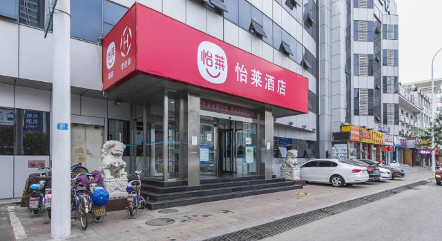 Elan Inn Tianjin Free Trade Zone Yujiabao Railway Station