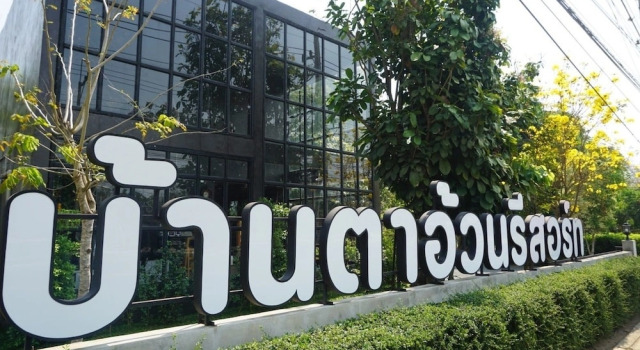 Baan Ta Auan Resort, Prenota Resort Ban Rong Not Thailandia