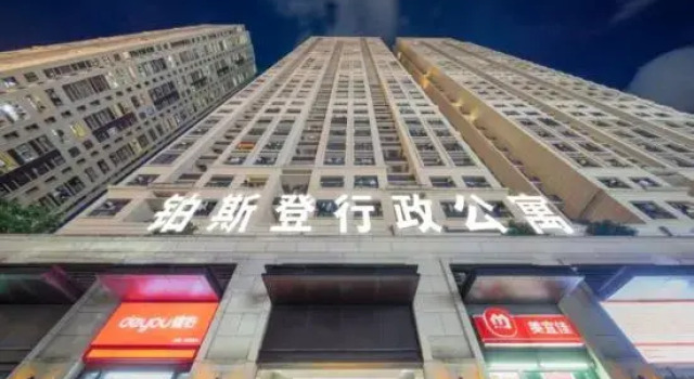 Bosideng Yunduan Apartment