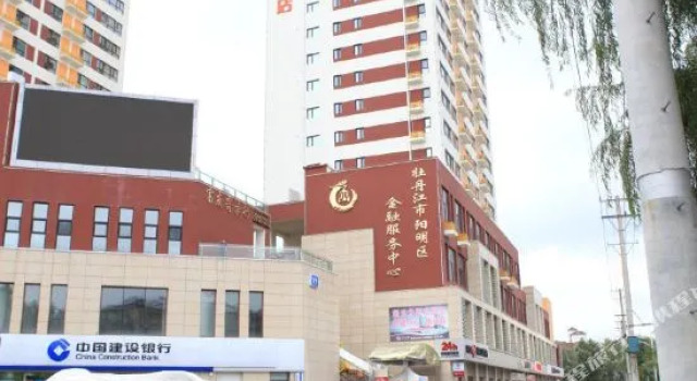 Home Inn Hotel, Varaa Hotelli Mudanjiang Heilongjiang