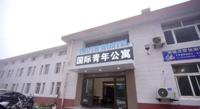 International Youth Apartment (Yantai Golden Beach Seaside Park)