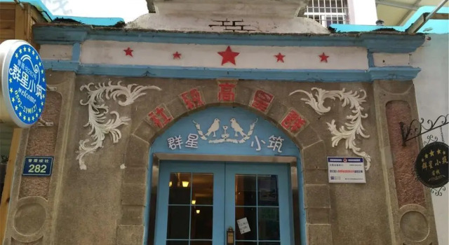 Little Stay Guesthouse