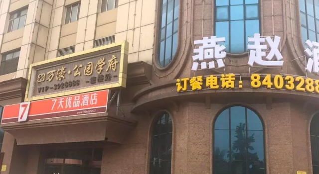 Shangyou Hotel, Book Hotel Baoding Hebei