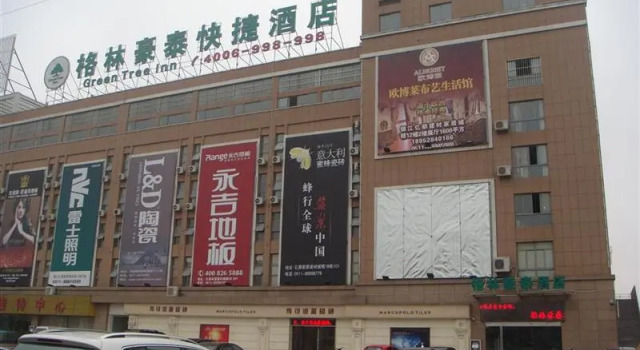 GreenTree Inn Jiangsu Zhenjiang Yidu Building Materials City Express Hotel, Rezerwuj Hotel Zhenjiang Jiangsu