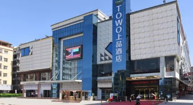 Towo Shangpin Hotel, Rezervasyon Otel Guangdong otoparklı oteller, Otopark