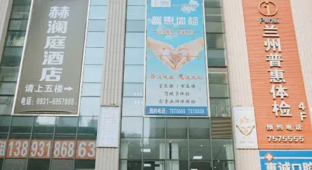 Helanting Hotel (Lanzhou Yantan Industrial City Wanda Plaza), Book Hotel Lanzhou Gansu