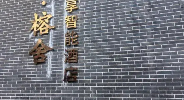 Blue City Rongshe Yinxiang Intelligent Hotel, Book Hotel Jining Inner Mongolia
