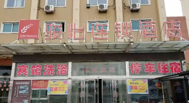 Jun Hotel He'nan Xinxiang Huojia County Bus Station, Rezervovat Hotel Xinxiang Henan