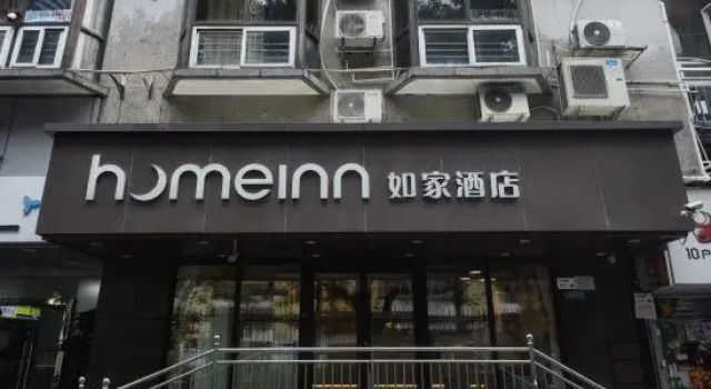 Home Inn Shenzhen Guomao Subway Station Branch