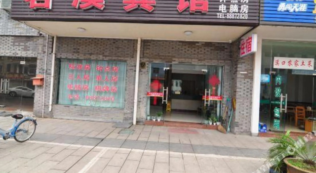 Mingxi Hotel, Prenota Hotel Hotel a Ningbo con parcheggio, Parcheggio