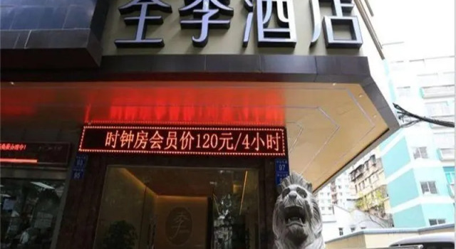 JI Hotel Guangzhou Xi Men Kou Branch