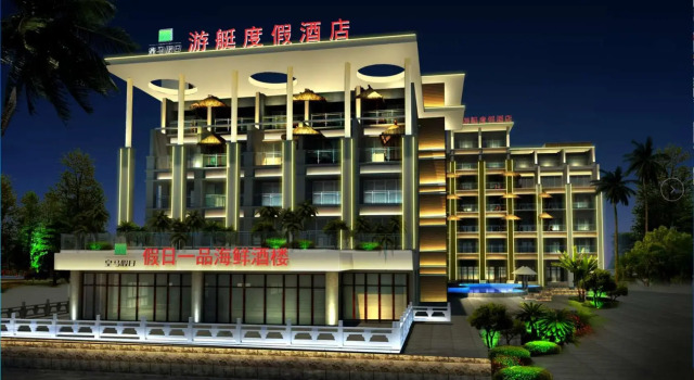 HuangMa holiday yacht view sea resort hotel, Book Resort Hotels in Hainan with a Pool, Swimming Pool