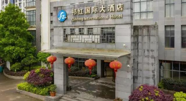 Qihong International Hotel, Prenota Hotel Hotel a Anhui con parcheggio, Parcheggio