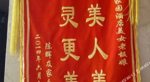 若尔盖家园酒店, Book Hotel Zoige Sichuan