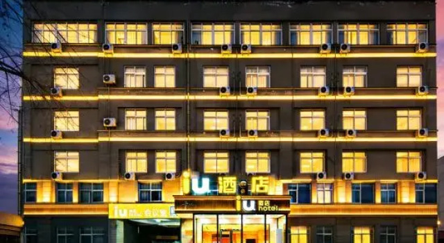 IU Hotel Binzhou Aviation College & Medical College Branch, Book Hotel Binzhou Shandong