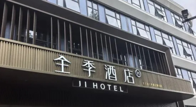 All Seasons Yichang Riverside Avenue River View Hotel, Забронировать Отель Ичан Хубэй