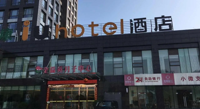 IU Hotels·Guiyang North Station Century City Exhibition Center, Rezerwuj Hotel Guiyang Guizhou