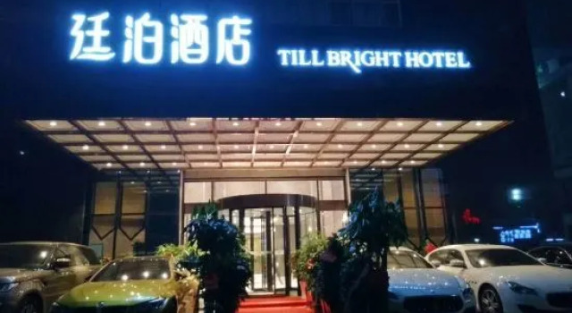 TILL BRIGHT Hotel (Daozhou), Prenota Hotel Hotel a Yongzhou con parcheggio, Parcheggio