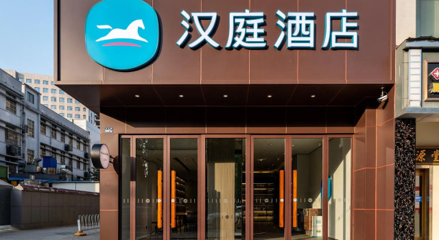 Hanting Hotel Wuhan Jiedaokou Metro Station, Rezerwuj Hotel Wuhan Hubei