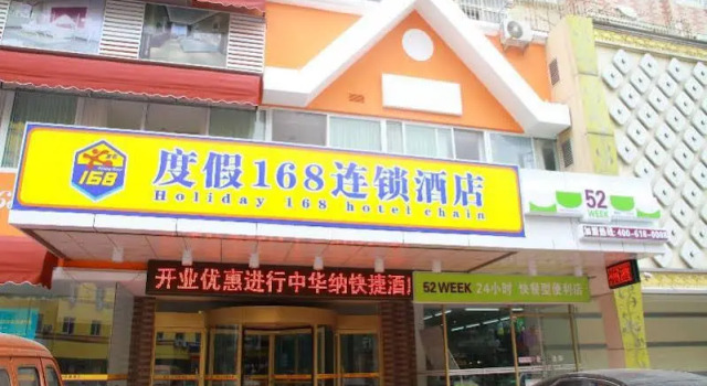Qingdao Holiday 168 Chain Hotel Inter City Bus Station, Prenota Hotel Qingdao 