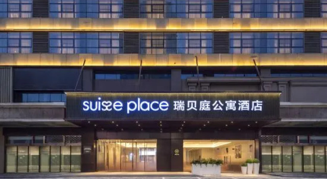 Suisse Place Hotel (Bengbu Shengli Middle Road), Reserva ahora Hotel Bengbu Anhui