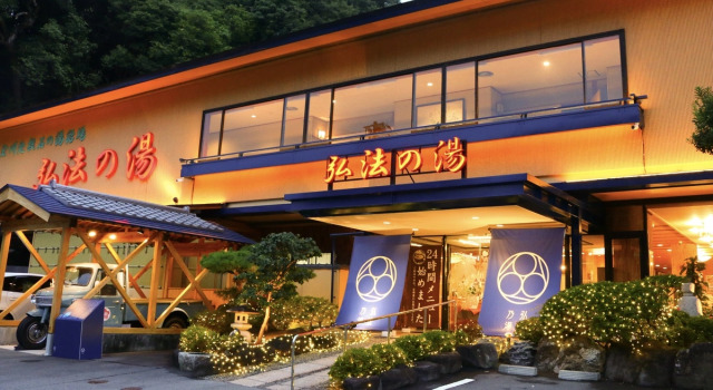 Izunagaoka Onsen Kobo No Yu Nagaokaten, Rezervasyon Otel Izunokuni 