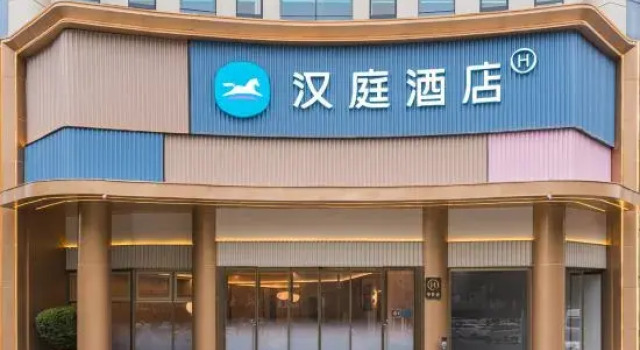 HanTing Hotel (Xuchang Xiangcheng County Government), Book Hotel Xuchang Henan