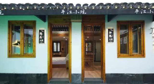 Pingjiang  Courtyard, Забронировать Отель Сучжоу Китай, рядом с Сад Скромного чиновника