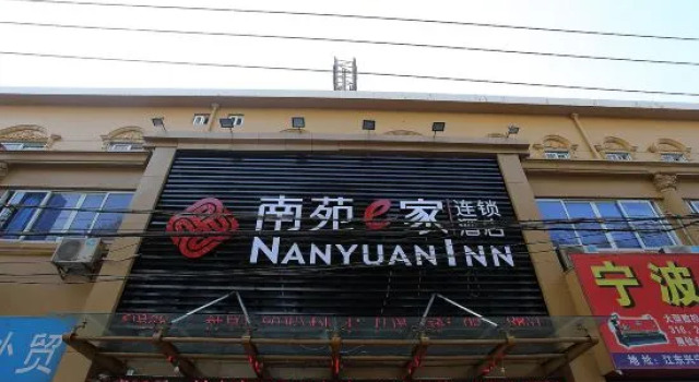 NANYUAN INN (Ningbo Ailiu Subway Station Jinzhong Tea City), Забронировать Отель Yinzhou District Нинбо, рядом с Shiji Avenue Station