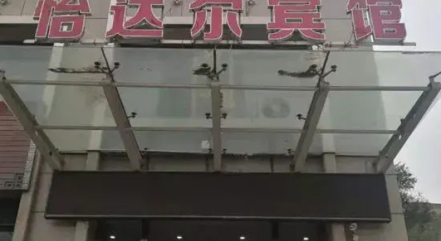 Lanzhou Yida'er Hotel, Book Hotel Lanzhou Gansu