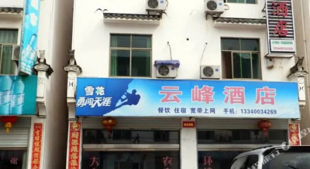 Likeng Yun Feng Hotel, Rezerwuj Hotel Shangrao Jiangxi
