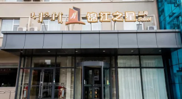 Jinjiang Inn Select Chifeng Railway Station, Reservar Hotel Chifeng Inner Mongolia
