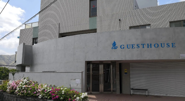 Atami Onsen Guest House Megumi 5 minutes walk from Atami Station, Забронировать Хостел Хостелы Атами, рядом с Горячие источники Атами, Хостел