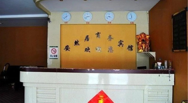 Anranju Inn, Prenota Hotel Hotel a Shandong con parcheggio, Parcheggio