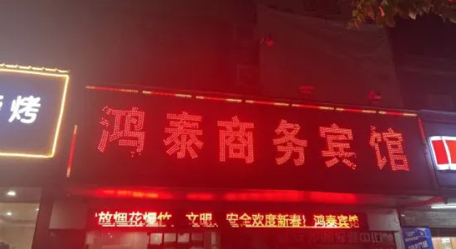 Hongtai Business Hotel, Boek Hotel Hotels in Guangdong met parkeren, Parkeren