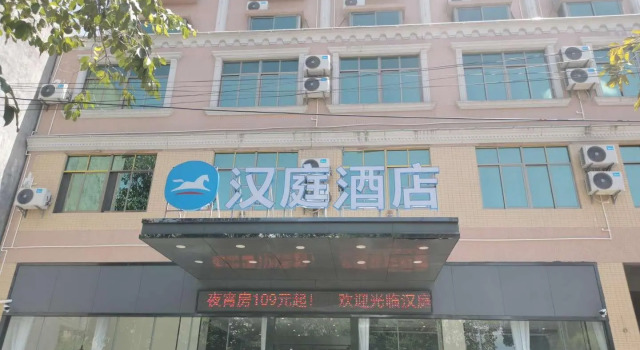 Hanting Hotel Ding'an County Renmin Hospital, Prenota Hotel Dingcheng 