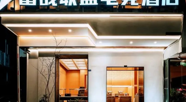 Leizhan Alliance E-Sports Hotel (Wenzhou Yueqing Chenmu Plaza)