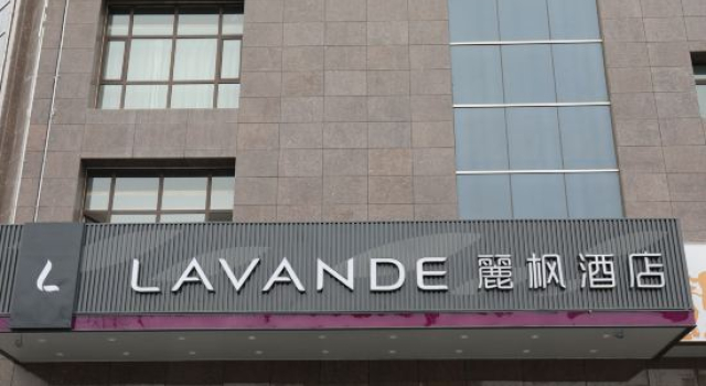 Lavande Hotel (Lanzhou Chengguan Bridge), Book Hotel Lanzhou Gansu