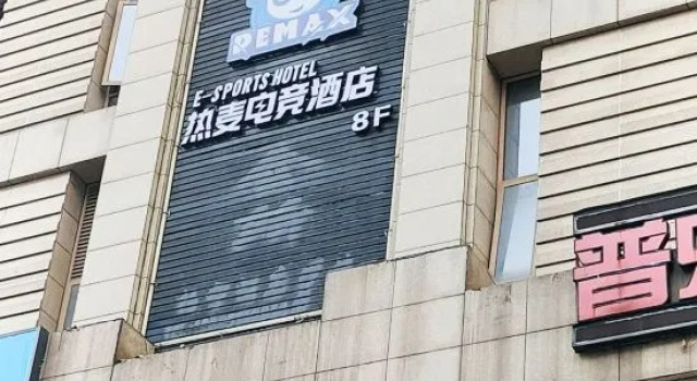 ReMAX Remai E-sports Hotel (Ningbo Yinzhou Impression City Wanda Plaza), Boek Hotel Ningbo Zhejiang