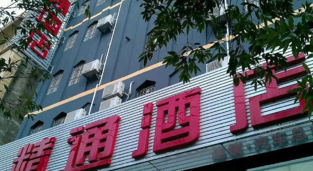 Jintone Hotel Yulin Central Bus Station Branch, Rezerwuj Hotel Hotele 3-gwiazdkowe w Yulin, 3*