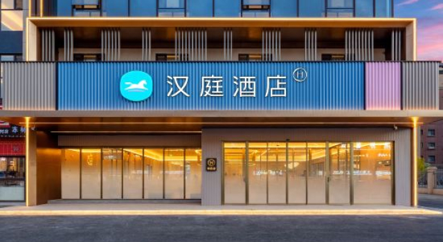 Hanting Hotel (Jinghe South Station Branch), Reserva ahora Hotel Jinghe República Popular China