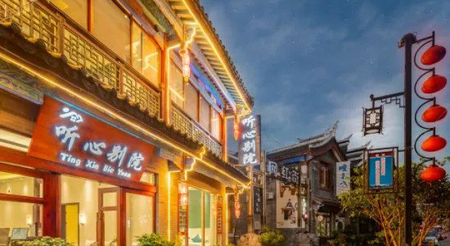Libo Tingxin Bieyuan Designer Fully Intelligent Garden Homestay